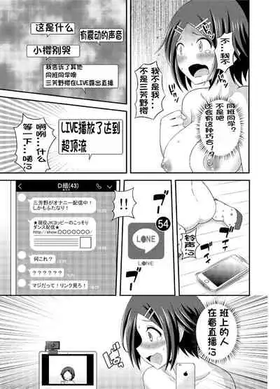 Futanari Roshutsu JK desu ga? 4