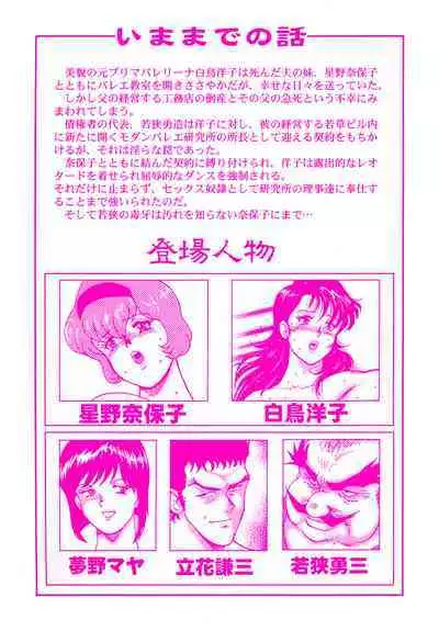 Maihime Chigoku no Ori 2