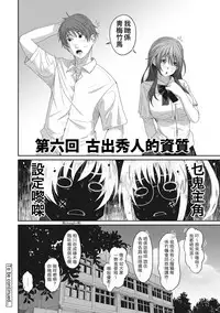 [Ryoh-zoh] Rarefure Ch. 1-12 [Chinese] [粵語]