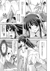 [Sukesaburou] Mesubuta End [Digital]