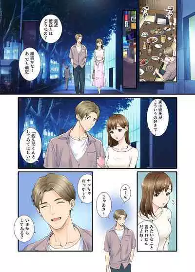 Kanojo kara no Netorare Houkoku