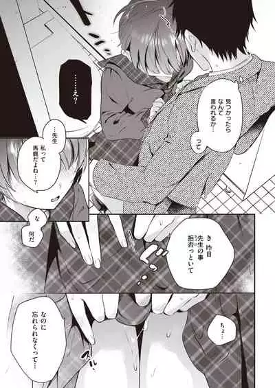 COMIC Kairakuten 2020-05