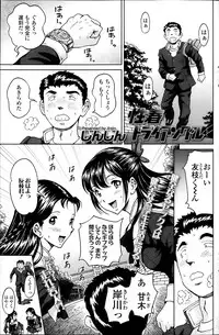 COMIC SIGMA 2014-01 Vol. 77