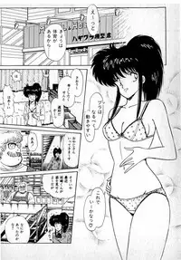 [Amamiya Jun] Puttsun Make Love Vol.1