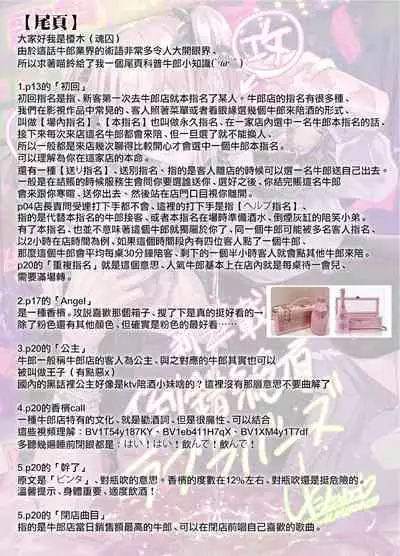 Tousaku Zecchou Love Lovers Dai 1-ya