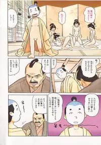 [Grace Ishikawa] Tamaran