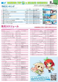 月刊めろメロ2016年4月号