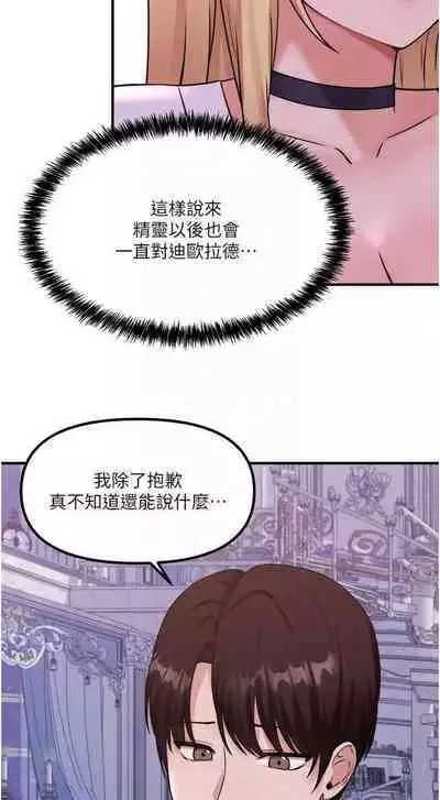 Elf Who Likes to be Humiliated Chapters 31 to 40