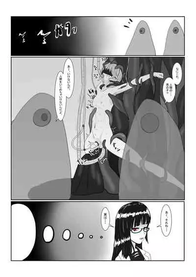 Bōkoku Ōji no matsuro