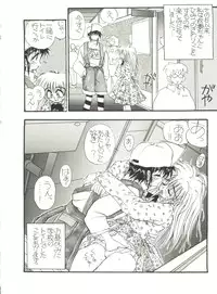 (C49) [Studio Katsudon (Various)] Kyouetsu Shigoku (Various)