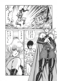 [Inui Haruka] Joousama Wars