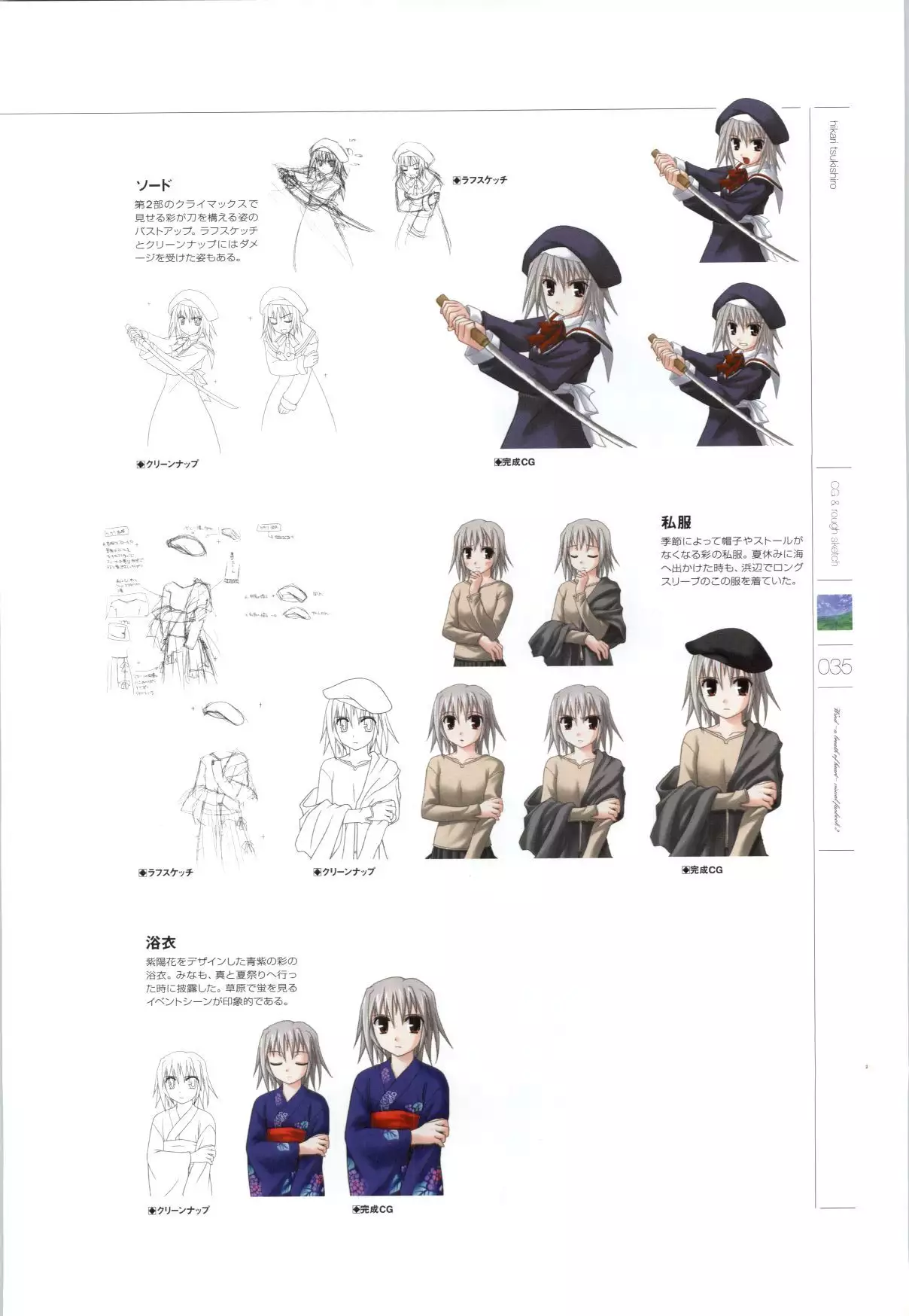 Wind - a breath of heart - Visual Fan Book 1&2