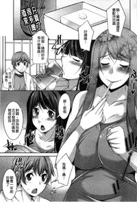 [zen9] Anekano [Chinese]