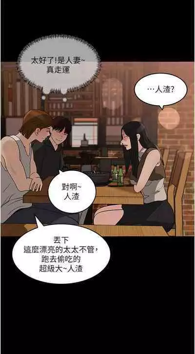 深入小姨子 44-50