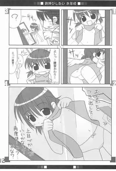 (C75) [Shiritsu Sakuranbo Shougakkou (Kumaki Todorokimaru, Misooden)] Imouto Pet ~premo~