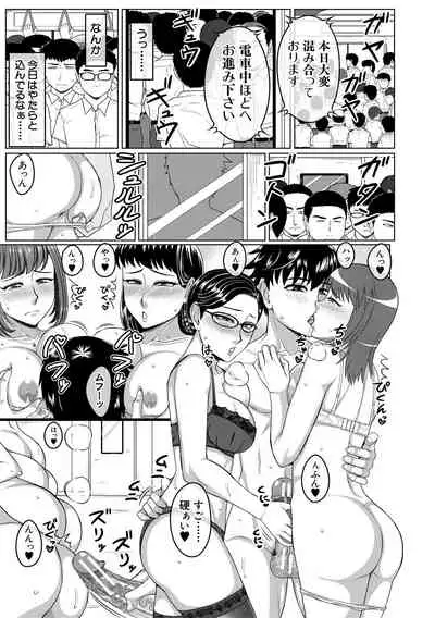 Ore Gentei Chikan Densha