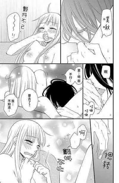 nioi no yuwaku | 芬芳撩人