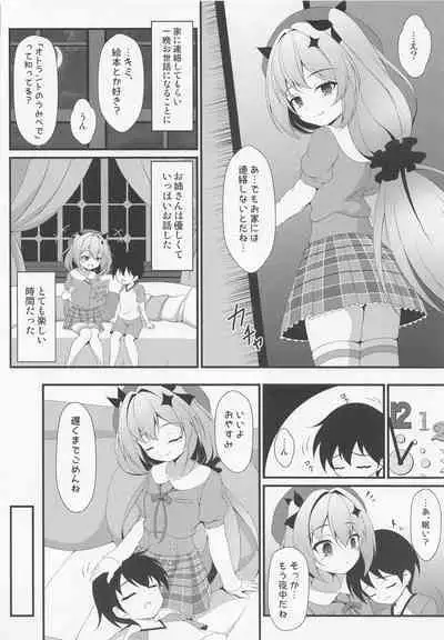 Shukusei Shoujo no Mezame