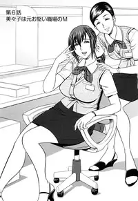 [Tatsunami Youtoku] Choi M Mimiko-san