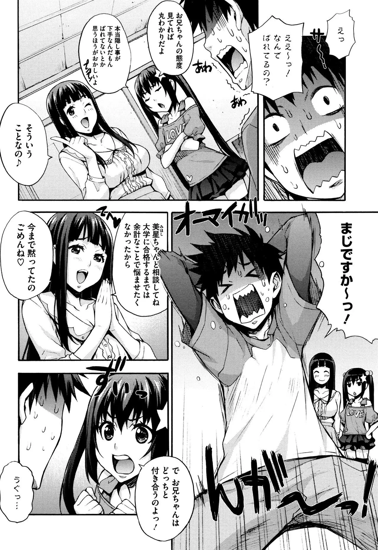 Rika no Kenkyuushitsu ~ Chiteki na Rikei Onnano Seitai ~