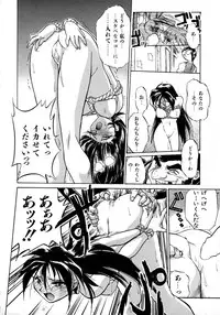 [Ataka Atsushi] Victory Wave 1 (非見開)