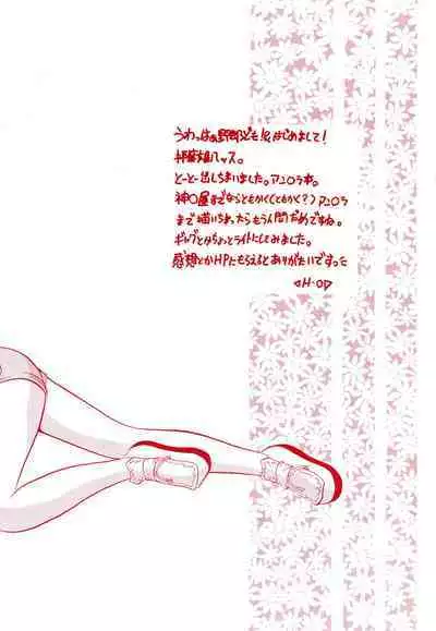 Get Sweet ”A” Low Phone Anna Mirrors ORIGINAL STORY