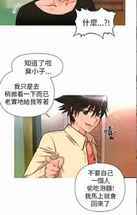 奇怪的超商 Ch.01-05 [Chinese]