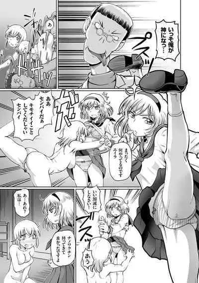 Ginjoku Quest. Otome Zenryoku Koubi Senki