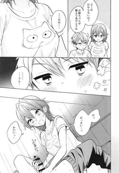 お姉ちゃんは大丈夫