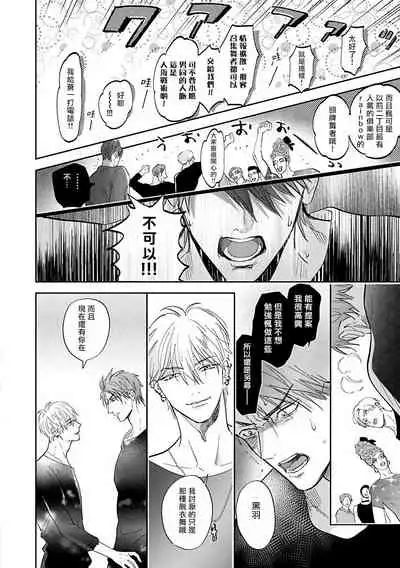 [Nagi Wataru] Burlesque Night | 艳舞荒诞夜 [Chinese] [拾荒者汉化组] [Digital]