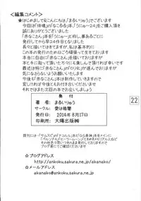 [Ai wa Kurayami (Marui Ryuu)] Unyu~ 24 (Samurai Spirits) [Digital]