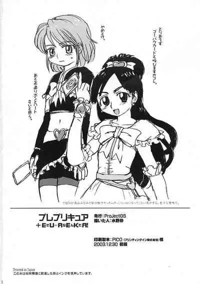 Pre-PreCure