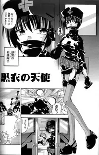 [Uchoten] Still in Love