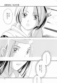 [Anthology ] God Hand ~Kami No Itte~ (Hikaru no Go)