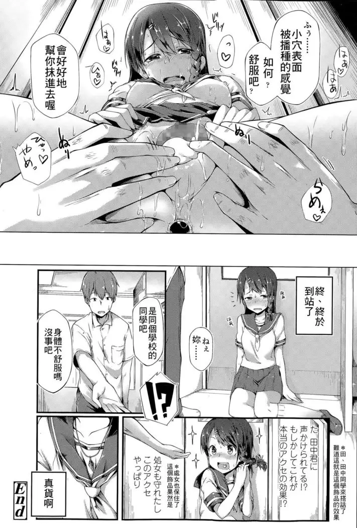 Karamawari | Spinning Her Wheels