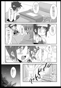 (SPARK6) [Ad-Hoc (Various)] Furete Minai to Wakarimasen ka? (Battle Spirits Brave)