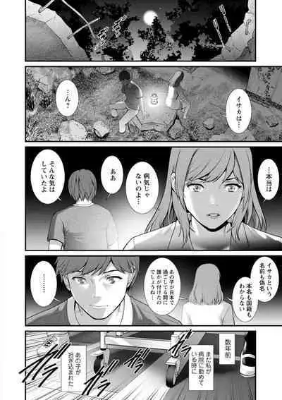 Chika 30m no Mitsugetsu o...