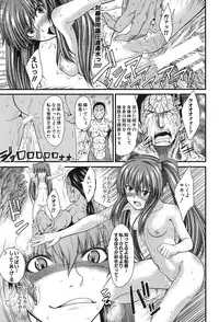 [Tarakan] Roka-chan ch.1-2