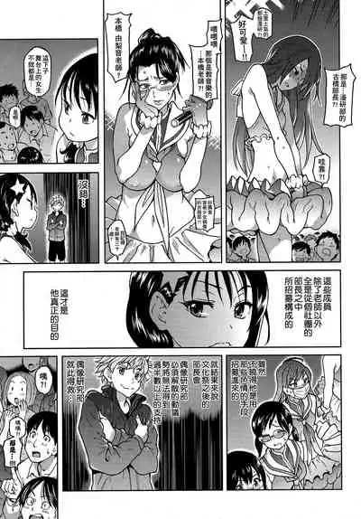 [Shiwasu no Okina] Aibuka! (Kari) | 偶像部!（暫） [Chinese]