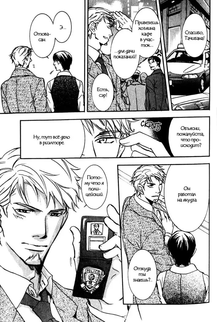 Uso to Coffee to Amai Kiss