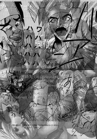 (C60) [Akai Marlboro (Aka Marl)] Akai Saikouku II (Various)