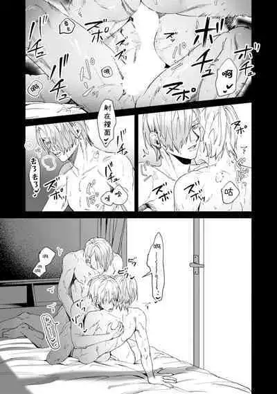 [Mamewo] Yoru ga Akeru Toki 1-5 | 夜色将尽时1-5 [Chinese] [莉赛特汉化组]