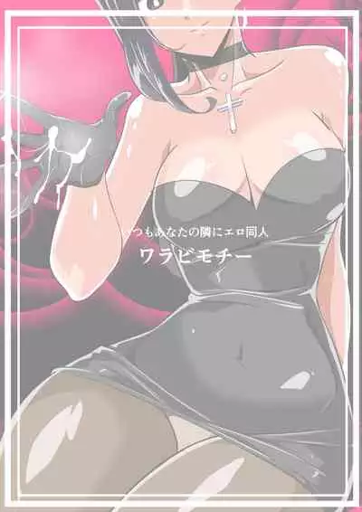 Hero no Yuuutsu Inran Rehabilitation Chuuhen