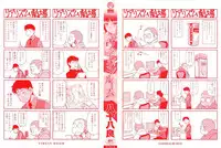 [Yasohachi Ryo] Virgin Room