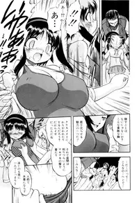 [Tomozawa Shou] Mitsuiro no Kokuin