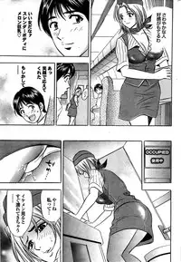 COMIC Purumelo 2007-08 Vol.08