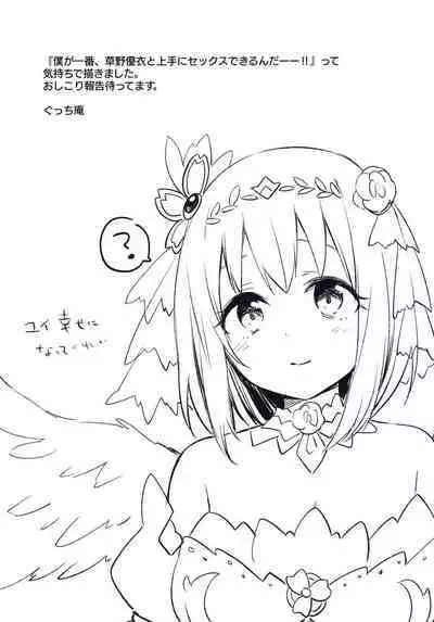 Yui to Icha Love True End!?