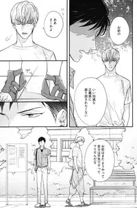 [Michinoku Atami] Kocchi Muite, Ai