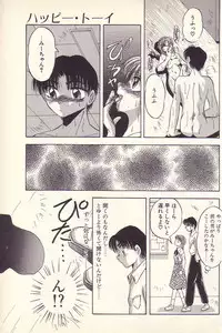 [Kawahara Shin] Happy Toy