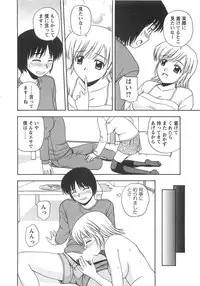 [Satou Chagashi] Better Half